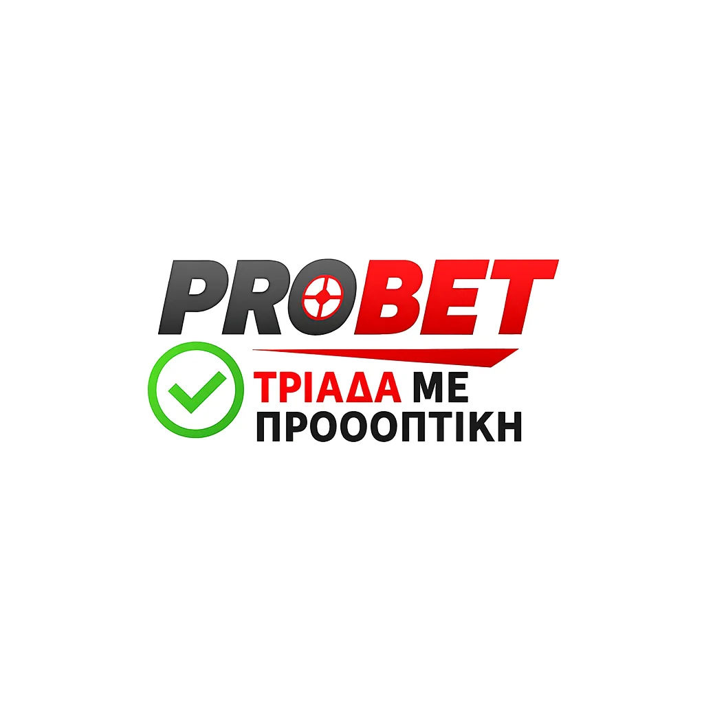 ΤΡΙΑΔΑ ΜΕ ΠΡΟΟΠΤΙΚΗ: Premier League, Serie A & LaLiga